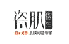 瓷肌化妝品電商設(shè)計(jì)LOGO